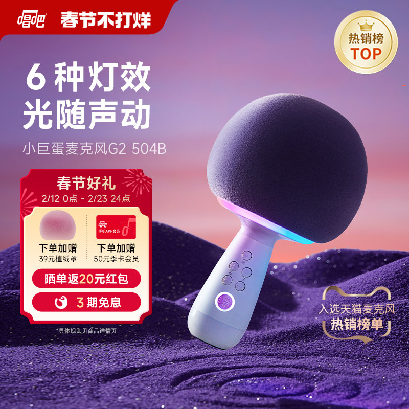 【明星同款】唱吧小巨蛋唱歌高音质话筒音响一体麦克风k歌音箱