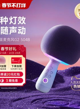 【明星同款】唱吧小巨蛋唱歌高音质话筒音响一体麦克风k歌音箱