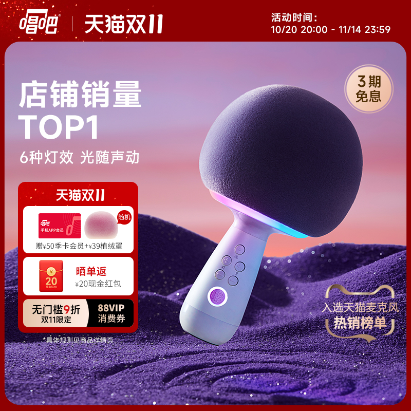 唱吧小巨蛋G2504B星球唱歌话筒音响一体麦克风k歌音箱聚会唱歌机