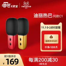 爆款 唱吧录歌麦克风C1经典 手机麦克风话筒家用手机K歌神器变声器