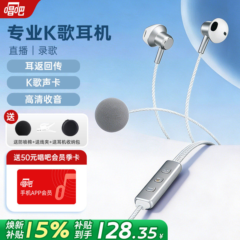 唱吧小巨蛋K歌耳机有线直播声卡自带耳返专业K歌直播录歌麦克风