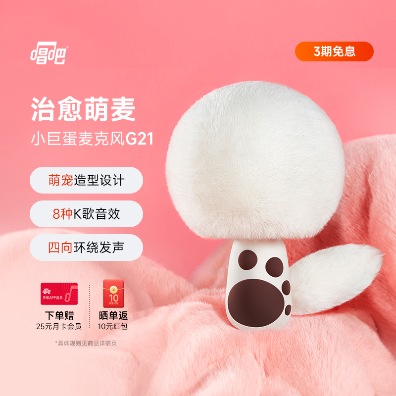 唱吧小巨蛋G21无线音响话筒一体