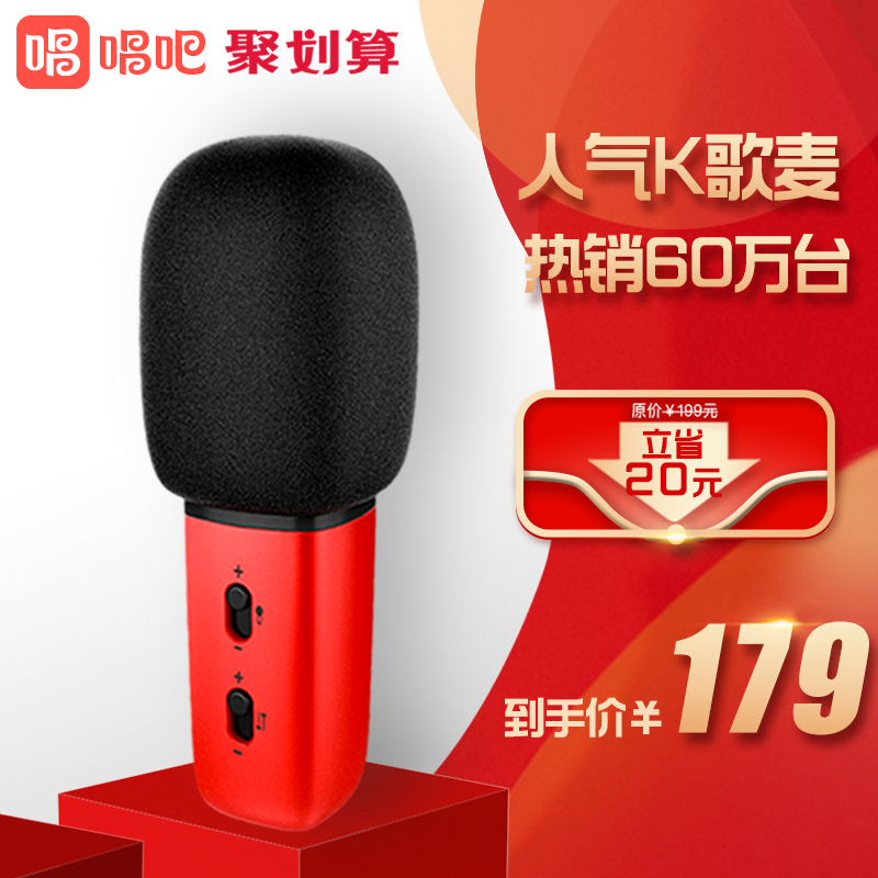 唱吧 C1全民K歌手机麦克风话筒主直播卡拉ok家用声卡唱歌神器苹果安卓男女儿童有线电容音频专业设备通用套装