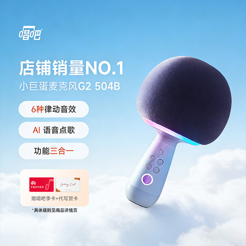赠送会员为唱吧手机会员