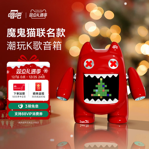 【新品】唱吧小巨蛋魔鬼猫蓝牙K歌音箱麦克风家用KTV聚会氛围送礼