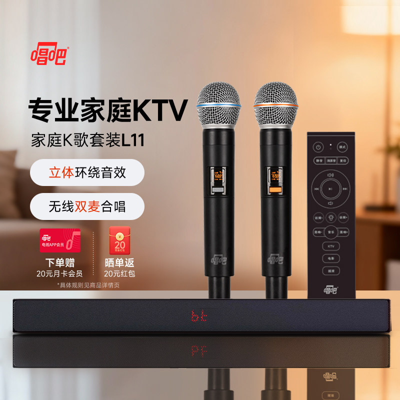 唱吧小巨蛋L11家庭ktv音响套装家用话筒音响一体机无线麦克风唱