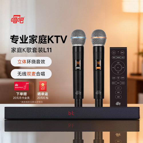 唱吧K歌套装L11唱歌娱乐家庭KTV