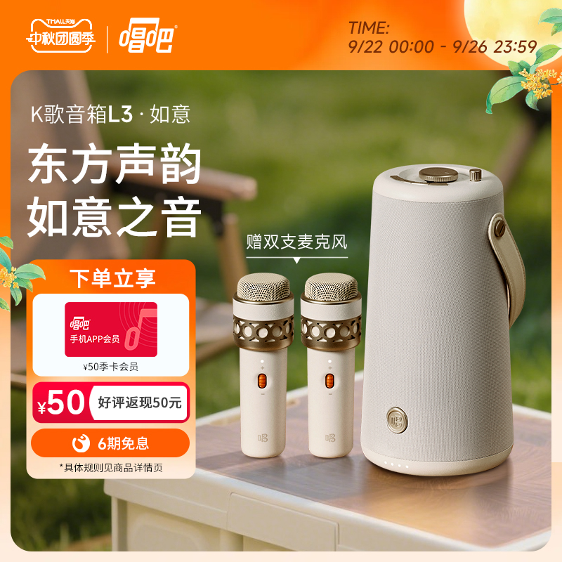 唱吧L3如意双麦K歌音箱家庭KTV