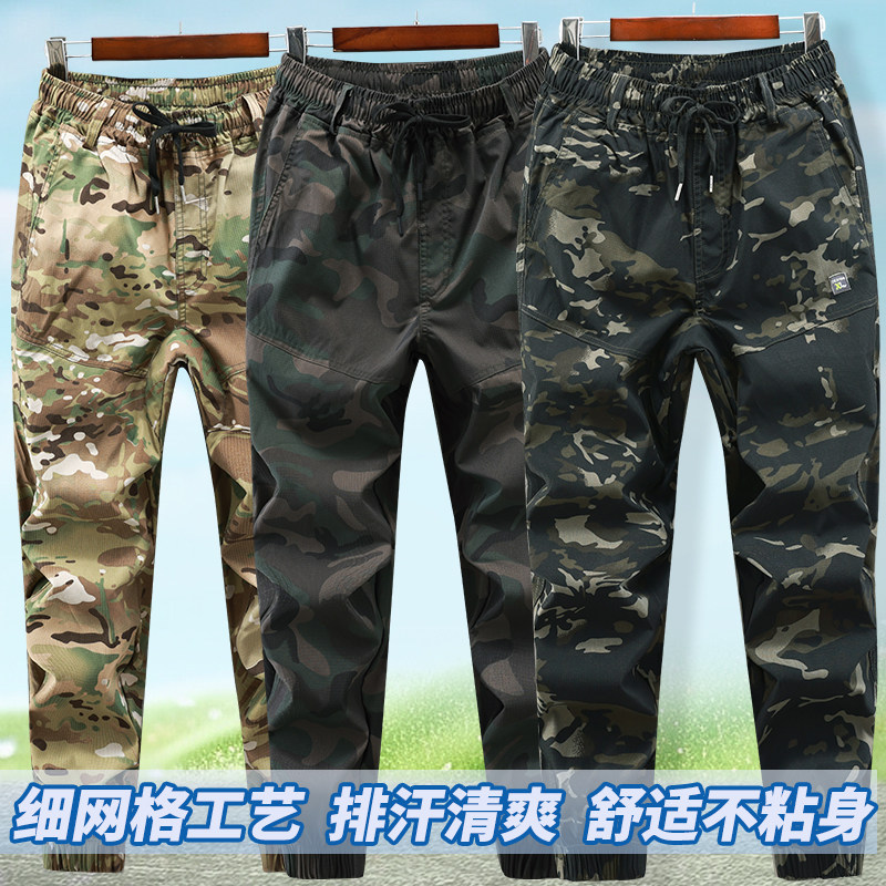 夏季迷彩速干工装裤男新款网格防撕裂小脚裤透气吸汗耐磨劳保裤子