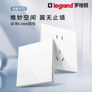 罗格朗开关面板维翼陶瓷白色超薄哑光五孔插座86型家用16三孔暗装