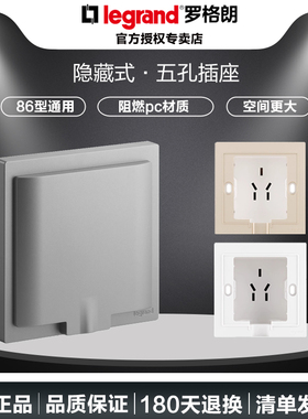 罗格朗86型家用冰箱嵌入式10A五孔插座白色隐藏式空调16A三孔插座
