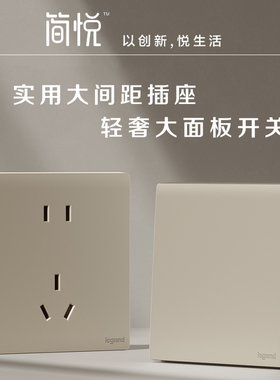 罗格朗开关插座面板简悦粉铂金色一开五孔86型家用墙壁电源暗装