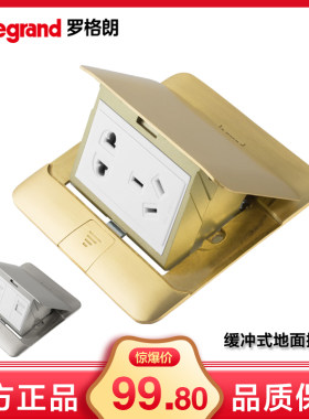 罗格朗地面插座金色五孔地插银色
