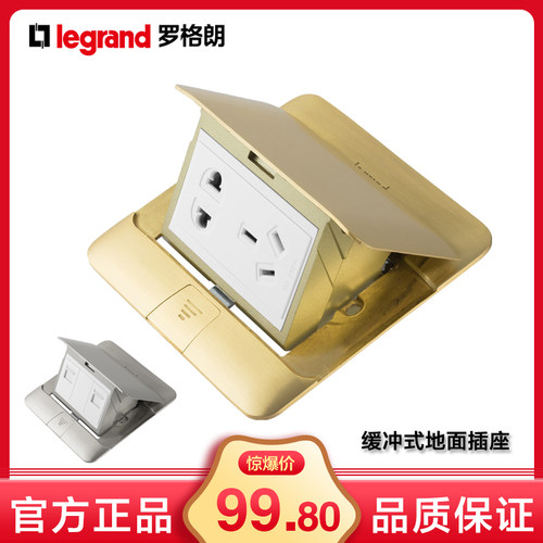 罗格朗地面插座金色五孔地插银色