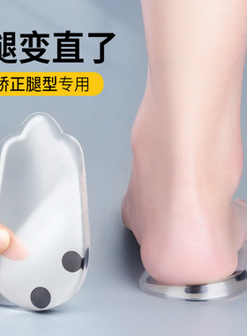 xo腿型矫正器外八字外侧磨鞋底改善脚外翻纠正歪脚跟外翻鞋垫