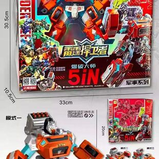 儿童合体变形金刚雷霆捍卫者合金战神机器人变形玩具男孩金刚礼