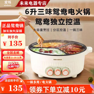 正品三宫格电火锅家用多功能一体锅大容量鸳鸯锅加深不粘锅电热锅