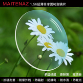 1.56高清晰防辐射抗紫外线近视 远视老花散光非球面树脂眼镜片1付