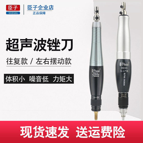 臣子超声波气锉往复式锉刀磨具