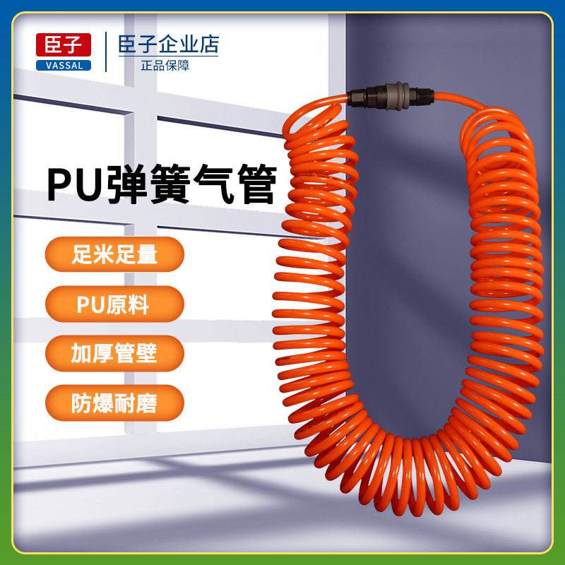 气动PU弹簧管空压机气管软管气泵高压伸缩螺旋管风管气线自带接头