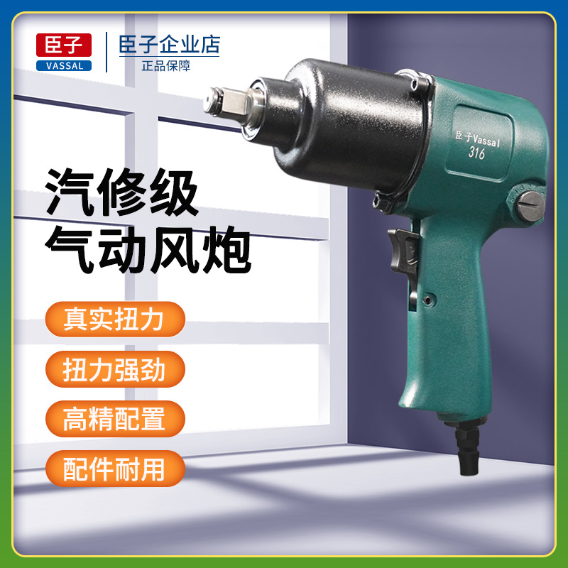 臣子气动扳手工业级风动风炮汽修1/2小风炮大扭力风暴机气动工具