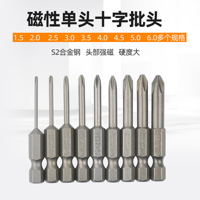 进口十字风电动起子头螺丝刀