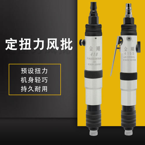 离合式定扭工业级强力气动螺丝刀