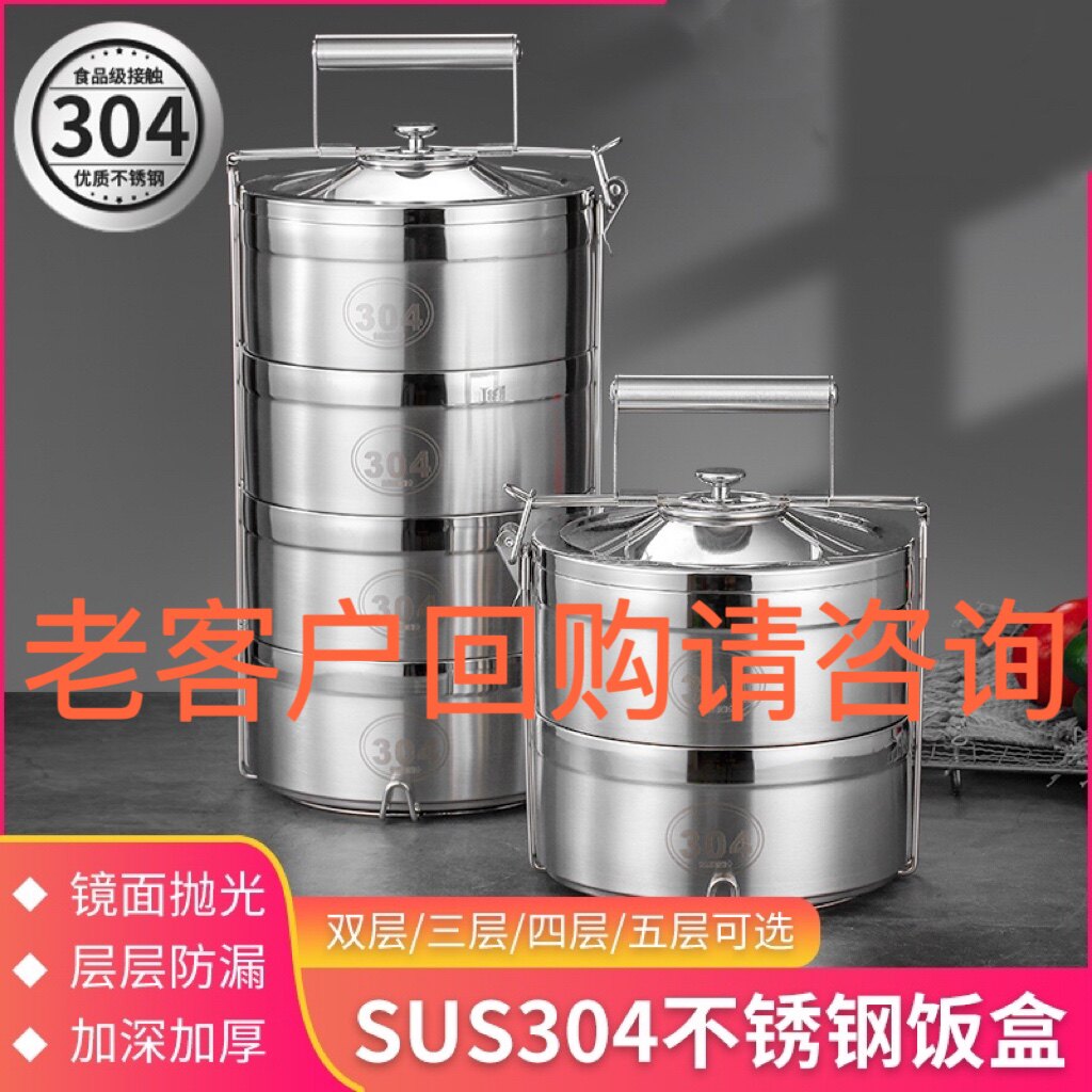 多层304不锈钢保温4层桶二三四五