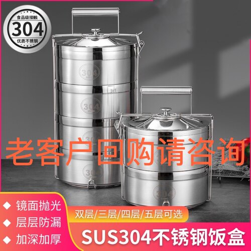 多层304不锈钢保温4层桶二三四五