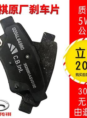 广汽传祺GS4/GS5/GS8/GA3/GA6前后刹车片 刹车皮原厂TEXTAR正品