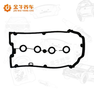 适配广汽传祺GS4/GS5/GA5/GA3/气门室盖垫火花塞胶圈盖密封垫原厂
