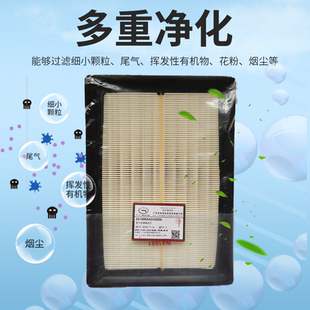 适配广汽传祺GS4空气滤芯GS3 新GS5汽车空气格滤清器原厂 GA4 GM6