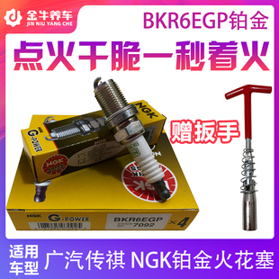 广汽传祺GA3 GA3S 速博 GA4 GA5 GS3 GS5 火花塞原厂火嘴专用NGK