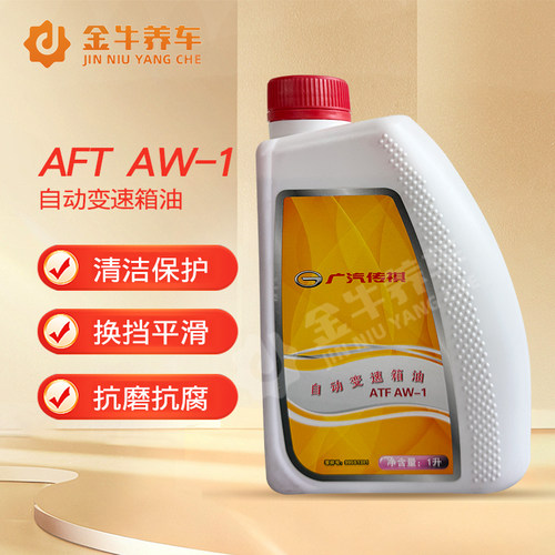 广汽传祺ga3专用自动变速箱油