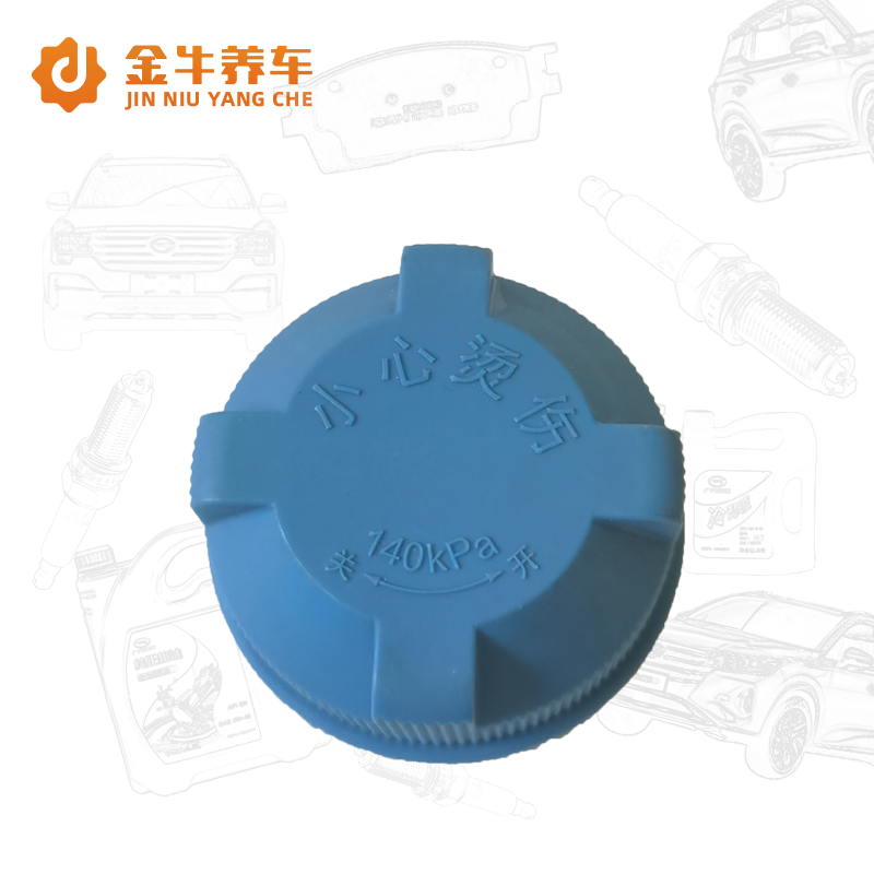 传祺副水箱盖防冻液水壶