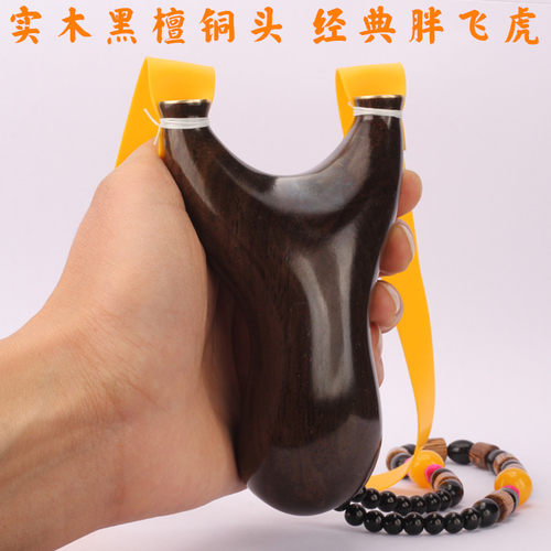 黑檀飞虎紫光檀木头弹弓架