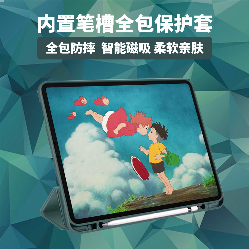 ipad保护套带笔槽第五代pro三折式2019款10.2硅胶air尼古拉斯数码 3C数码配件 平板电脑保护套/壳 原图主图