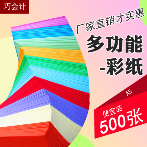 彩纸彩色儿童幼儿园手工折纸