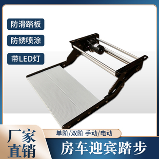 房车折叠踏步拖挂迎宾踏板手动收缩脚踏电动踏板V80无损安装 踏板