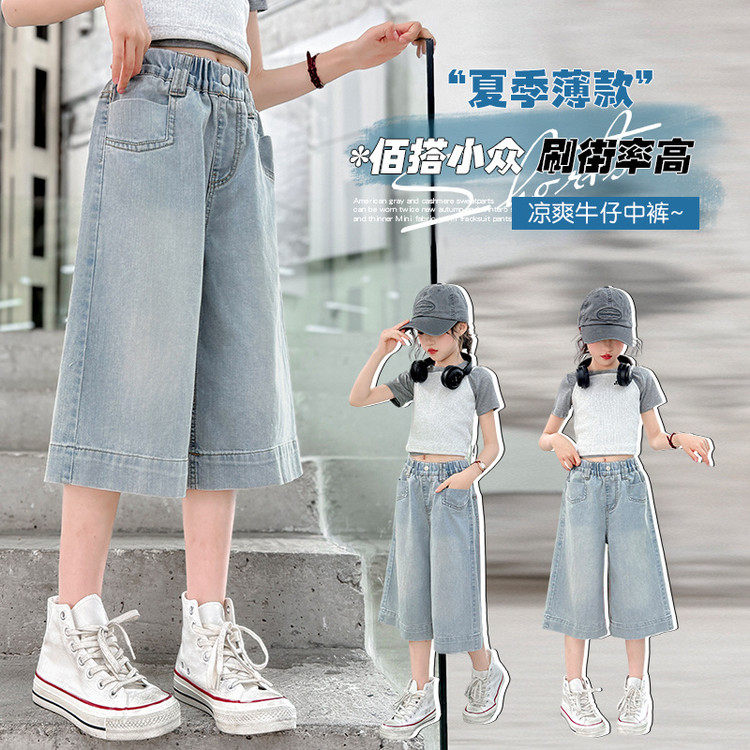 女童牛仔短裤夏季2026新款儿童洋气初中生七分裤中大童宽松阔腿裤