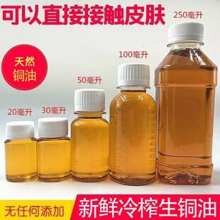 天然医用生桐油擦皮肤熬膏药宝宝红屁股油擦肚脐油土榨纯桐油