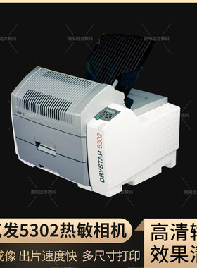 热敏打印机医用干式胶片