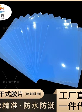 医院用打印胶片X光胶片感蓝胶片CT胶片骨科胶片口腔医院用胶片