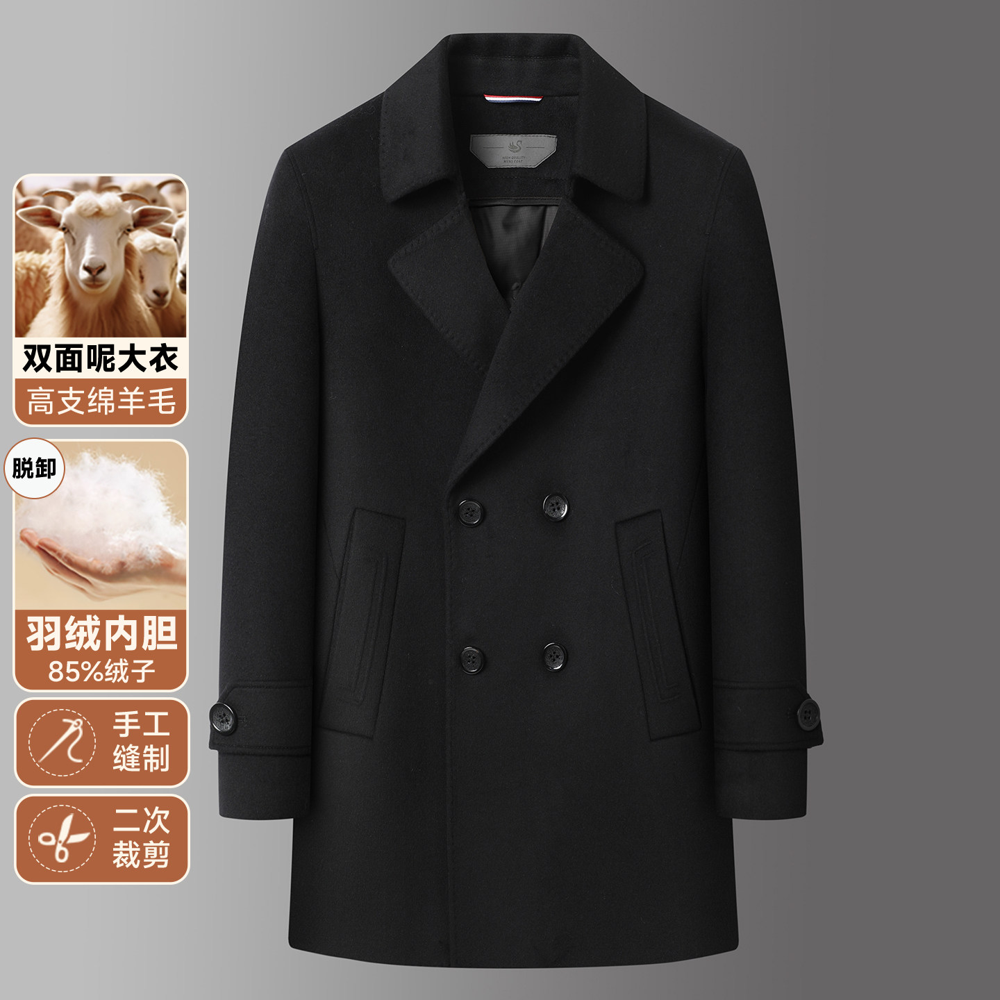 兴旺泰鹅绒内胆中长款羊毛大衣