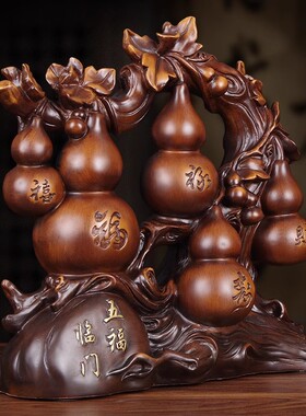 镇宅赚运福禄寿喜财招财葫芦摆件五福临门客厅玄关家居中式工艺品