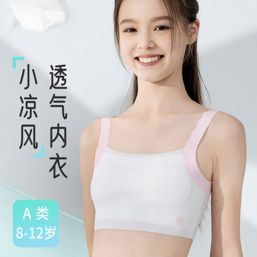 发育期少女内衣女童大童学生无痕文胸冰丝透气防凸点背心薄款内衣