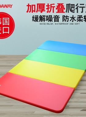 韩国进口foldaway宝宝爬爬垫加厚家用婴儿儿童地垫爬行垫游戏垫子