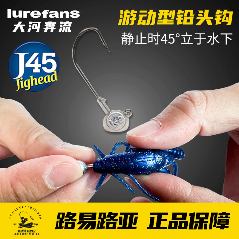 速发大河奔流J45铅T钩路亚软饵头尾卷尾底虫竞技虾防挂软铅头钩