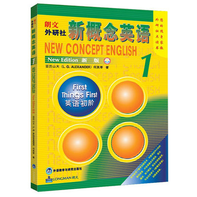 正版 外研社点读书 朗文外研社新概念英语1(新版 点读版)外研社新概念英语1 外研社点读书 朗文外研社新版新概念英语1