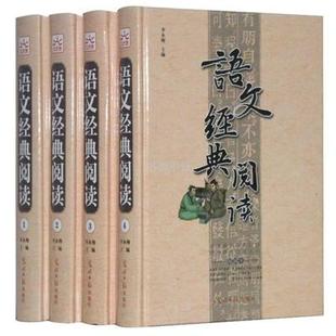 包邮 正版 学生课外书读物作文 阅读 赏析青少年中学生课外 益智知识读物 语文经典 读 提升阅读学习智慧光明日报全新